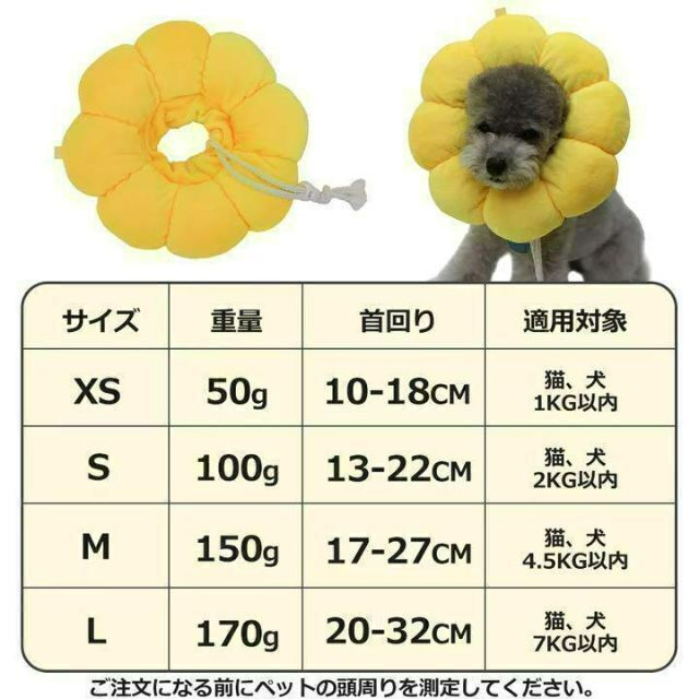 【即日発送】Lサイズ　ソフトエリザベスカラー 手術後 小動物 犬 猫　カラフル その他のペット用品(猫)の商品写真