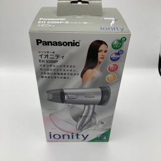 パナソニック(Panasonic)の新品未使用 Panasonic EH5306P ドライヤー シルバー(ドライヤー)