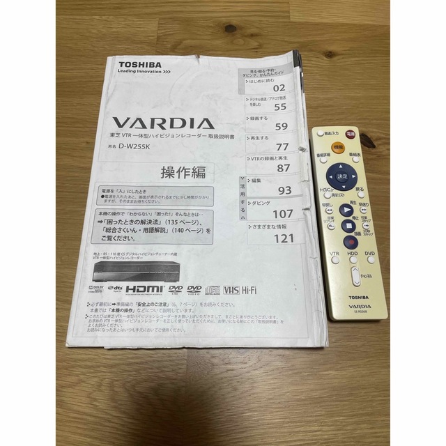 東芝(トウシバ)の【稀少品】東芝 VARDIA VHS&DVD一体型レコーダー スマホ/家電/カメラのテレビ/映像機器(DVDレコーダー)の商品写真