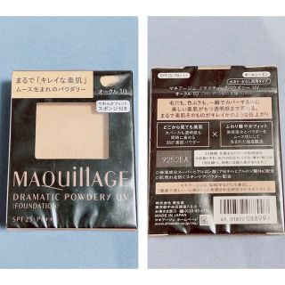 マキアージュ ドラマティックパウダリー UV オークル10  レフィル SPF2(ファンデーション)