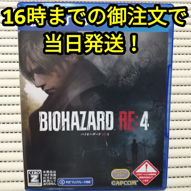 バイオハザード RE：4 PS4