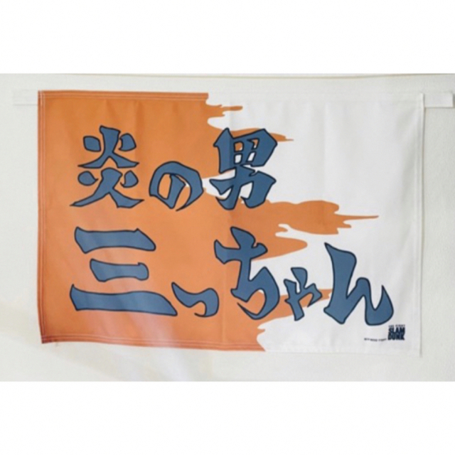 新品 未開封 バスタオル 炎の男三っちゃん THE FIRST SLAM DUNK 新品 未開封 バスタオル 炎の男三っちゃん THE FIRST SLAM DUNK
