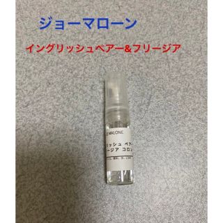 ジョーマローン(Jo Malone)のジョーマローン イングリッシュペアー フリージア 1.5ml(ユニセックス)