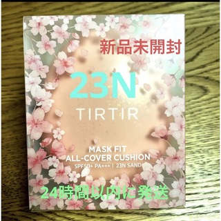【新品未開封】TIRTIR ティルティル クッションファンデ ピンク　23N