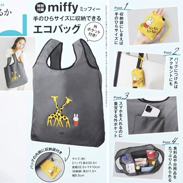 miffy(ミッフィー)のmiffy エコバッグ レディースのバッグ(エコバッグ)の商品写真