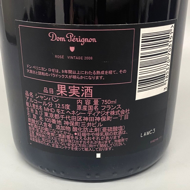 未開栓 ドンペリニヨン ドンペリ ロゼ 2008 750ml 12.5%-uwasnet.org