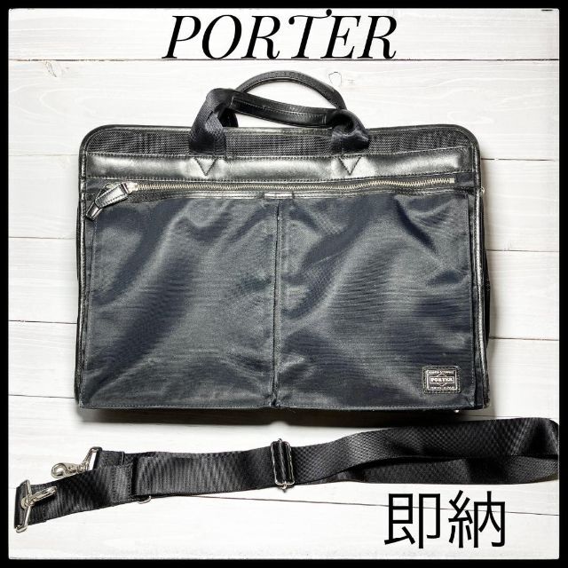 ★即納★ PORTER ポーター ハンド ショルダー ビジネス バッグ カバン