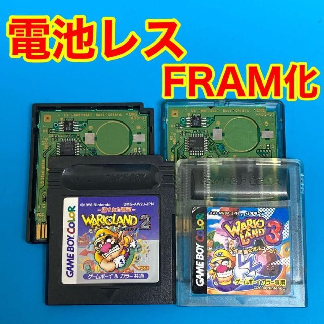 ゲームボーイ ワリオランド 2本セット　電池レス　FRAM化 エンタメ/ホビーのゲームソフト/ゲーム機本体(携帯用ゲームソフト)の商品写真