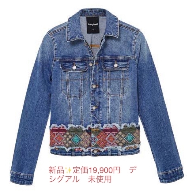 美品♪ デシグアル Desigual フリンジ レースドッキングパーカー　 白