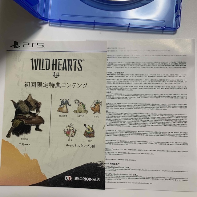 PlayStation(プレイステーション)のWILD HEARTS ワイルドハーツ　PS5 ソフト エンタメ/ホビーのゲームソフト/ゲーム機本体(家庭用ゲームソフト)の商品写真