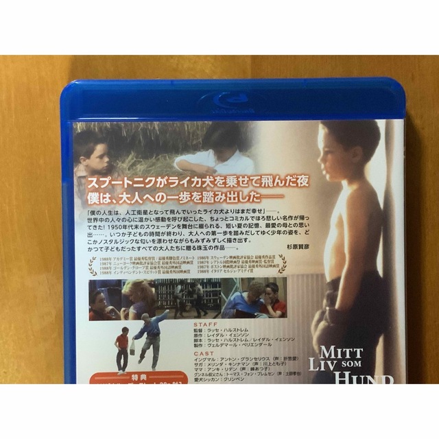 マイライフ・アズ・ア・ドッグ 【HDマスター】 [Blu-ray] セル品エンタメ/ホビー