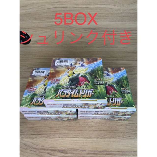 ポケモンカード パラダイムトリガー 5BOX シュリンク付きポケカ