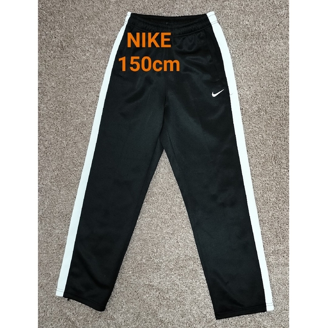 NIKE(ナイキ)のM.N.H.S☆様専用／ナイキNIKEジャージロングパンツ　長ズボン　150cm キッズ/ベビー/マタニティのキッズ服男の子用(90cm~)(パンツ/スパッツ)の商品写真