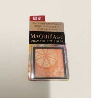 マキアージュ(MAQuillAGE)のマキアージュ ドラマティックアイカラー パウダー OR452 ビタミンオレンジ(アイシャドウ)