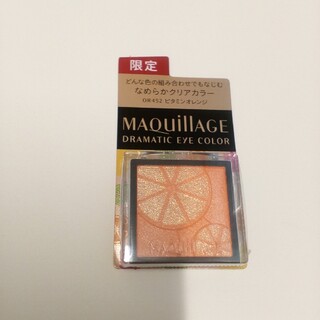 マキアージュ(MAQuillAGE)の限定マキアージュ ドラマティックアイカラー  OR452 ビタミンオレンジ(アイシャドウ)
