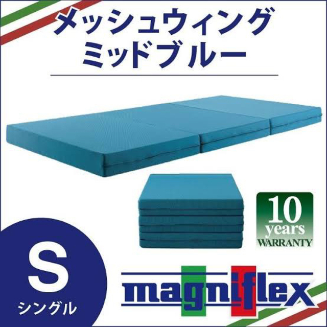 magniflex - マニフレックス 高反発マットレス メッシュウィング(シングル)ミッドブルーの通販 by small stone's