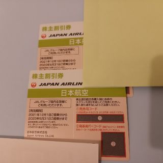 ジャル(ニホンコウクウ)(JAL(日本航空))のJAL(日本航空) 株主優待券 2枚(航空機)