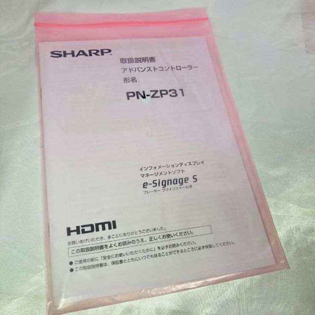 SHARP PN-ZP31 アドバンスコントローラー シャープ 超人気新品 17500円
