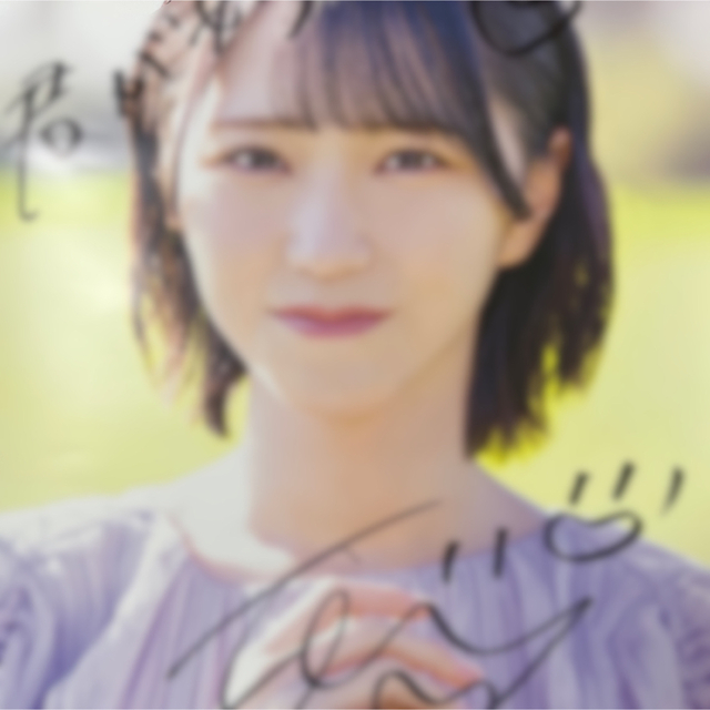 LOVE 野口衣織 直筆サイン入りポスター イコラブ この空がトリガー