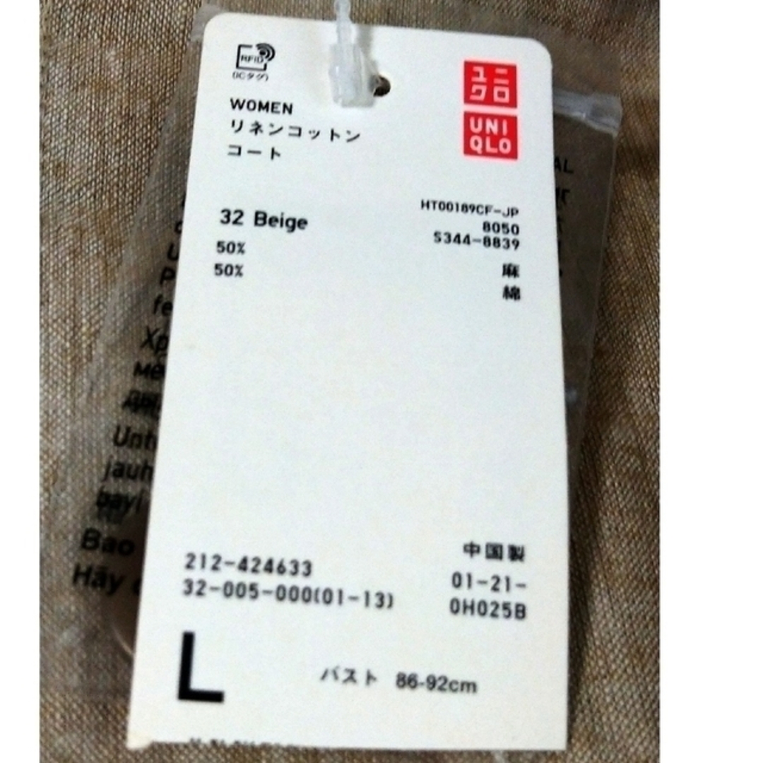 UNIQLO(ユニクロ)の✨未使用【UNIQLO】スプリングコート　リネンコットン レディースのジャケット/アウター(スプリングコート)の商品写真