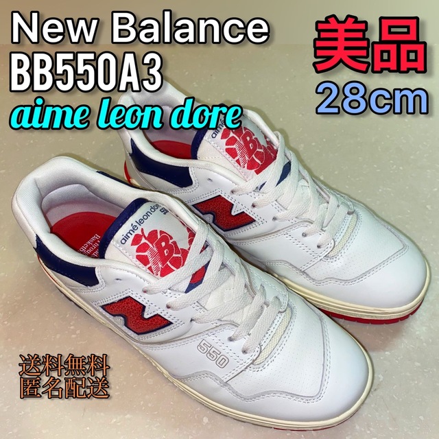 新品 new balance 550 28センチ