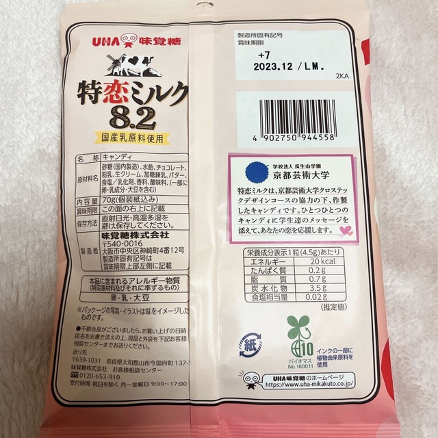 UHA味覚糖(ユーハミカクトウ)の特恋ミルク 8.2 4袋  キャンディ 飴 アメ 食品/飲料/酒の食品(菓子/デザート)の商品写真