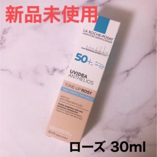 ラロッシュポゼ(LA ROCHE-POSAY)のラロッシュポゼ トーンアップ ローズ 化粧下地 日焼け止め乳液 ピンクベージュ(化粧下地)