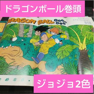 シュウエイシャ(集英社)の週刊少年ジャンプ 1989年2 9号※ドラゴンボール巻頭オール※ジョジョ2色(少年漫画)