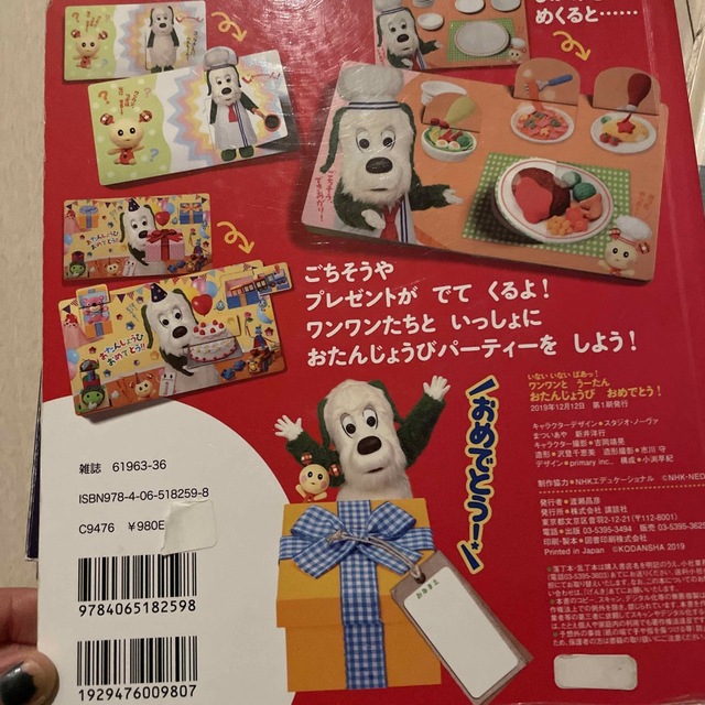 BANDAI(バンダイ)のきんた　専用 エンタメ/ホビーの本(絵本/児童書)の商品写真