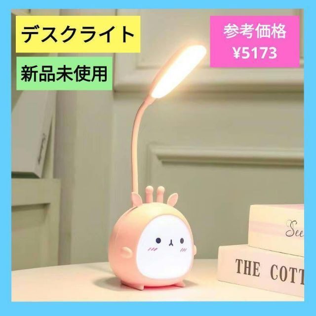 【限定1品❗】鹿のテーブルランプ デスクライト カワイイ LED USB充電