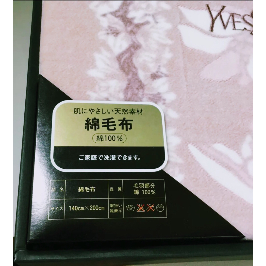 YVES SAINT LAURENT 毛布 140cm×200cm | avanza.com.br