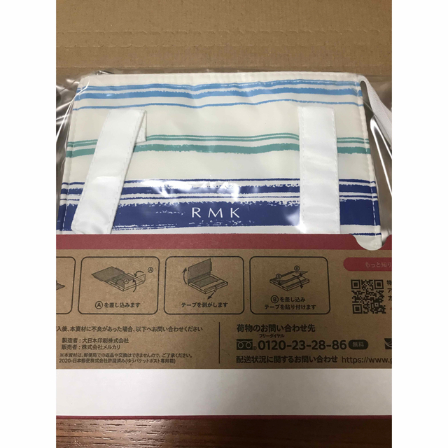 RMK(アールエムケー)の【新品】RMK 保冷バッグ 非売品 インテリア/住まい/日用品のキッチン/食器(弁当用品)の商品写真