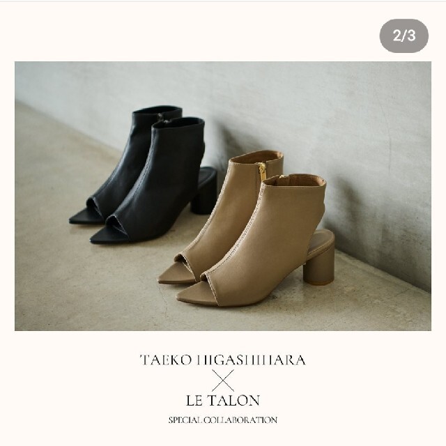 Le Talon - カパ様LE TALON ルタロン 東原妙子さんコラボ 新作 ブーツ