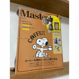 タカラジマシャ(宝島社)のモノマスター5月号　雑誌+付録　スヌーピーコーヒーミル(その他)