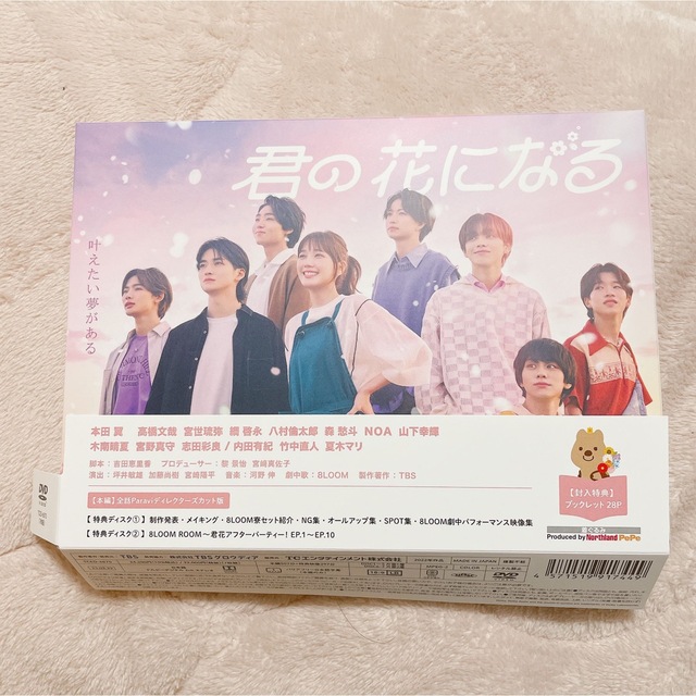 君の花になる DVD-BOX DVD-eastgate.mk