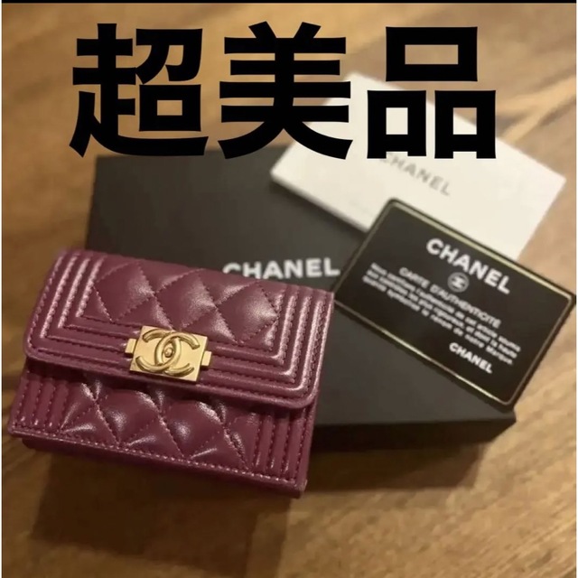 CHANELシャネル【超美品】コンパクトウォレット　財布　３つ折り