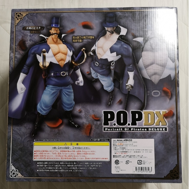 MegaHouse(メガハウス)の値下げ　新品未開封　POP DX 花剣のビスタ　ワンピース　白ひげ海賊団 エンタメ/ホビーのフィギュア(アニメ/ゲーム)の商品写真