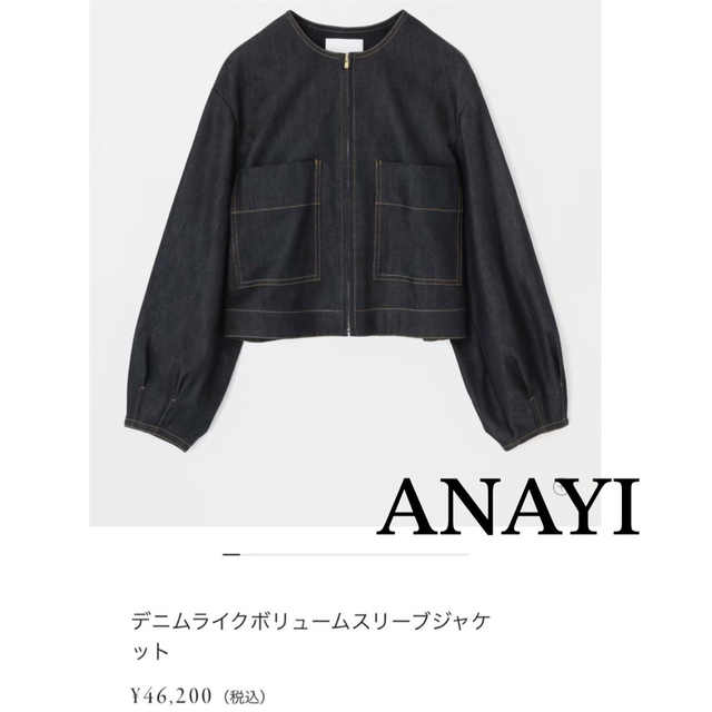 ANAYI(アナイ)の美品★ANAYI(アナイ)★デニムブルゾン★ジャケット★38★レディース レディースのジャケット/アウター(Gジャン/デニムジャケット)の商品写真