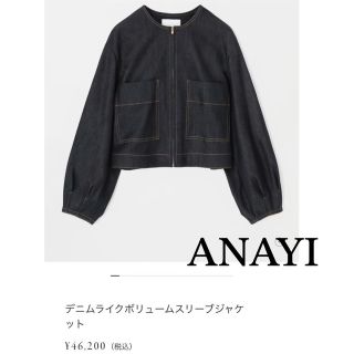 アナイ(ANAYI)の美品★ANAYI(アナイ)★デニムブルゾン★ジャケット★38★レディース(Gジャン/デニムジャケット)