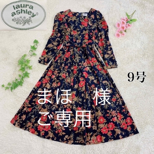 希少 ローラアシュレイ コーデュロイ ロングワンピース 花柄 ネイビー