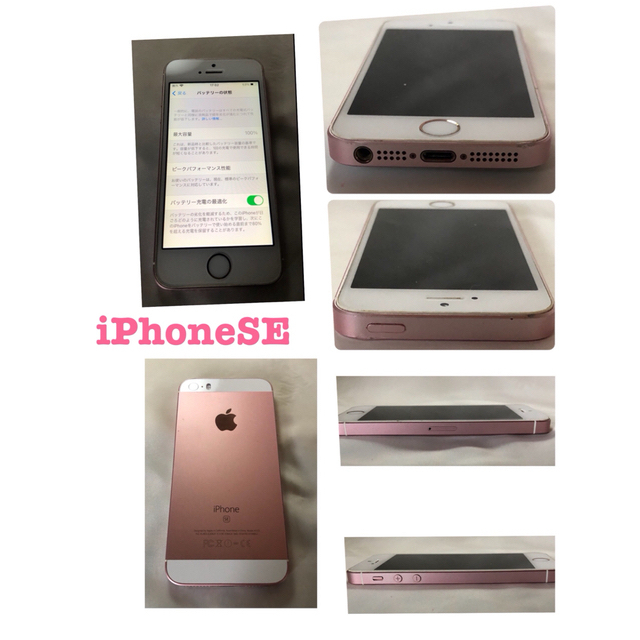 iPhone7 128GB iPhoneSE 64GB SIMフリー 他全7台 4