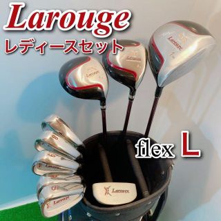 初心者向け Larouge ラルージュ　レディースゴルフセット(クラブ)