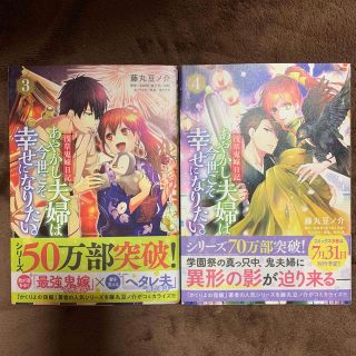 カドカワショテン(角川書店)の浅草鬼嫁日記あやかし夫婦は今世こそ幸せになりたい。 (女性漫画)