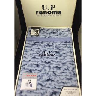 ユーピーレノマ(U.P renoma)の【新品未使用品】U.P renoma レノマ　毛布　アクリル毛布　ウォッシャブル(毛布)