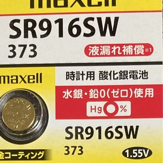 マクセル(maxell)の安心の日本仕様 maxell 金コーティング SR916SW 酸化銀電池1個(腕時計(アナログ))