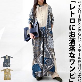 アンティカ(antiqua)の【美品】antiqua ペイズリー柄ロングワンピース 長袖 マキシ丈 レトロ(ロングワンピース/マキシワンピース)