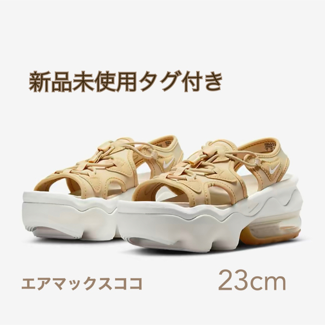 NIKE - 新品 ナイキ エアマックスココ 23cmの通販 by m's shop|ナイキ