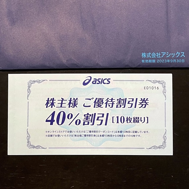 優待券/割引券株主優待 アシックス 40%割引 10枚綴り