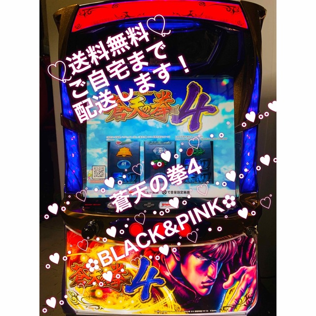 ☆*゜S蒼天の拳4 パチスロ実機꙳☆*゜ 今季一番 jakofa.hu
