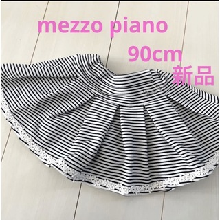 メゾピアノ(mezzo piano)のmezzo piano  ボーダースカート90cm  新品(その他)